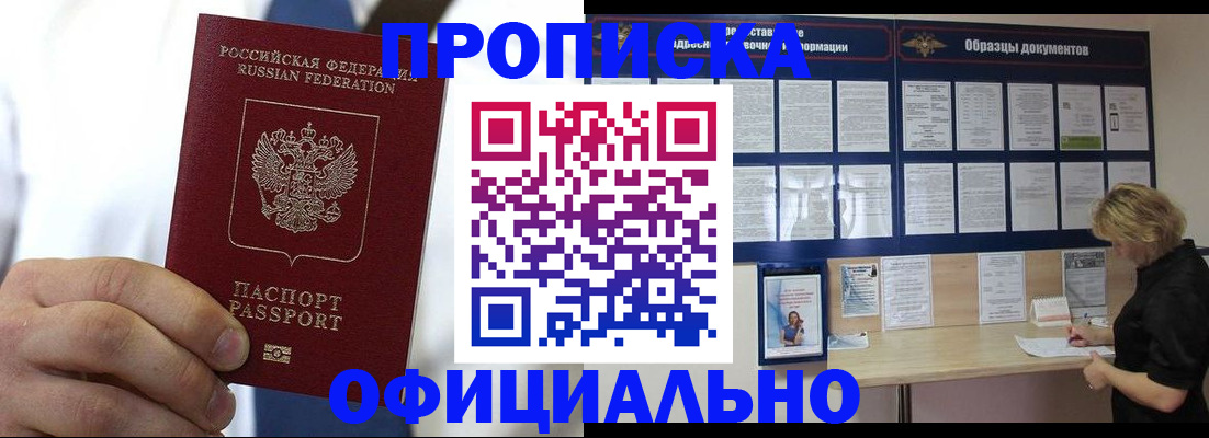 прописка иностранных граждан в Балее