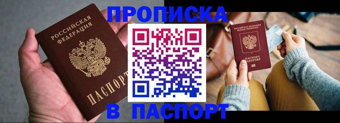миграционный учет в Балее