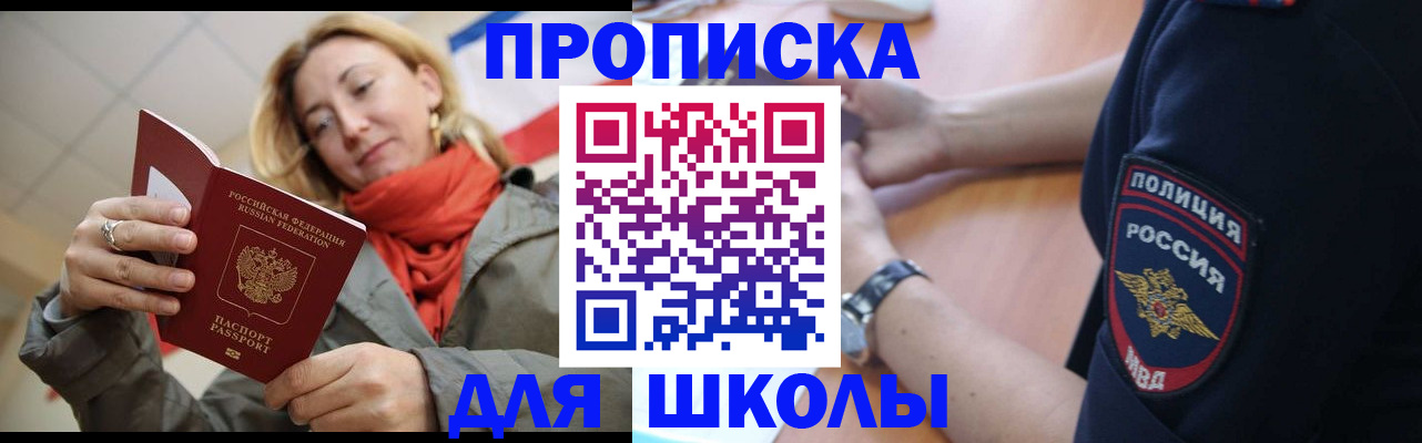 временная регистрация гарантия в Балее