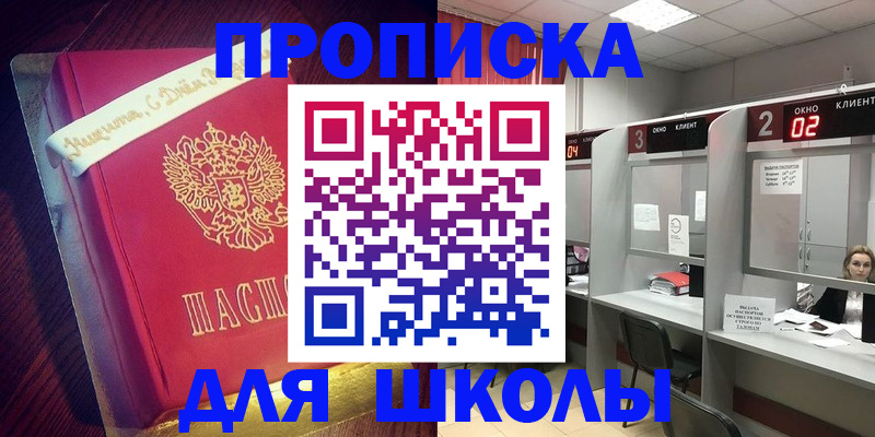 прописка иностранных граждан в Балее