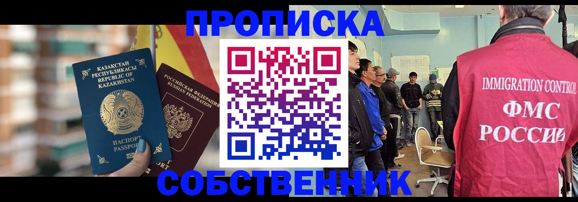 прописка для кредита в Балее